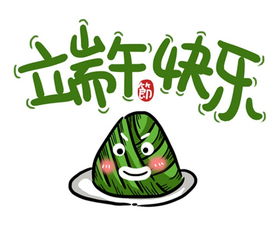 禮享端午 歡樂六一 技術(shù)賦能雙節(jié)融合推廣新體驗(yàn)